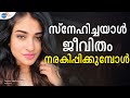 അന്ന് ഏറ്റ പീഡനങ്ങള്‍ എന്നെ ഒരു Business Woman ആക്കി | Swetha Menon | Josh Talks Malayalam