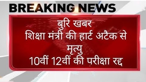 2022 बोर्ड परीक्षा - बड़ा बदलाव ।10th and 12th Board Exam 2022 latest news| Board Exam 2022