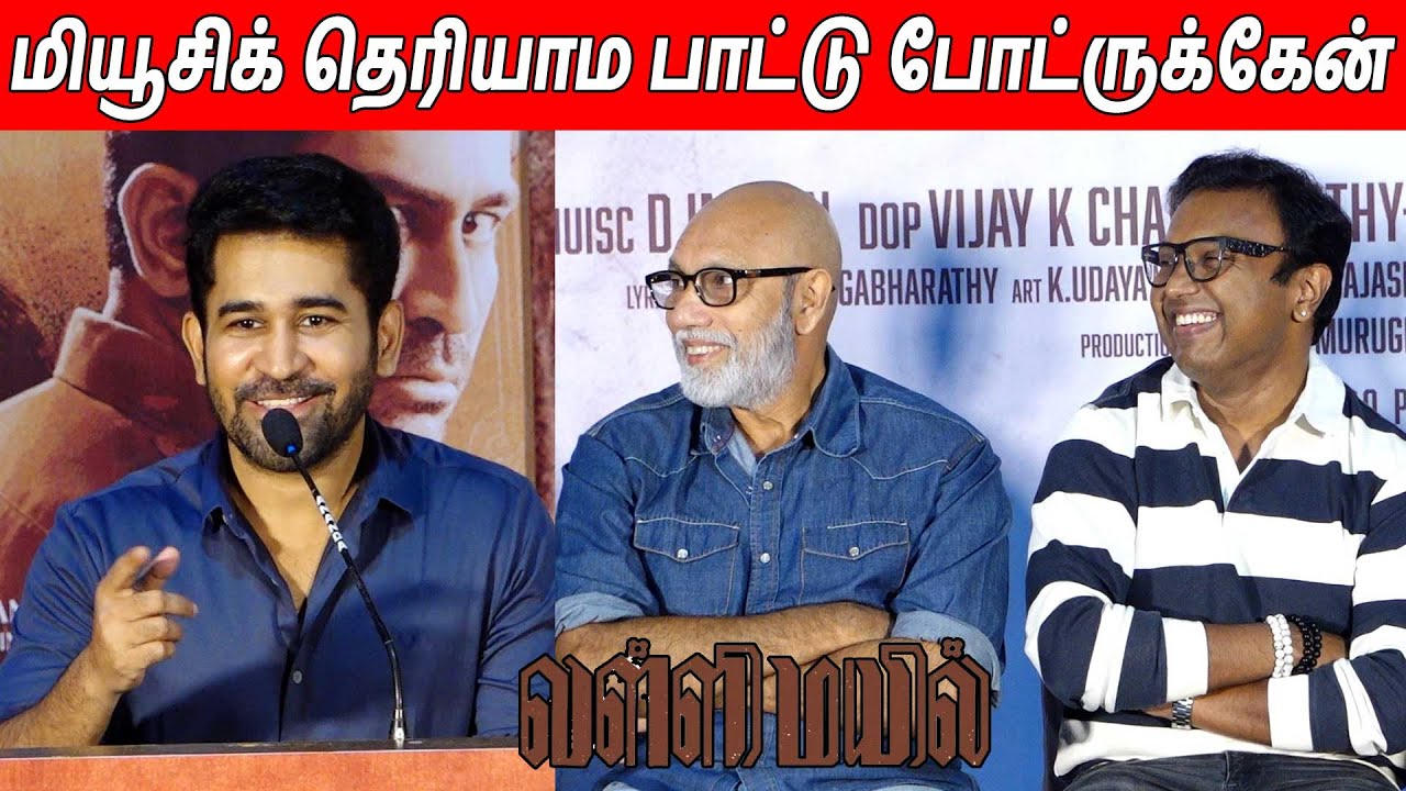 இமானை பாராட்டிய ❤️❤️ Vijay Antony Speech At Vallimayil Teaser Launch | Sathyaraj | D Imman