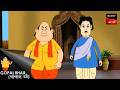 রয়েল ফিস্ট | Gopal Bhar Movie | Gopal Bhar