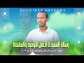 NEW NASHIIDAA2025 EEYBA KITAABA RISAALATUL MUFIIDAA رسالة المفيدةDecember 2024