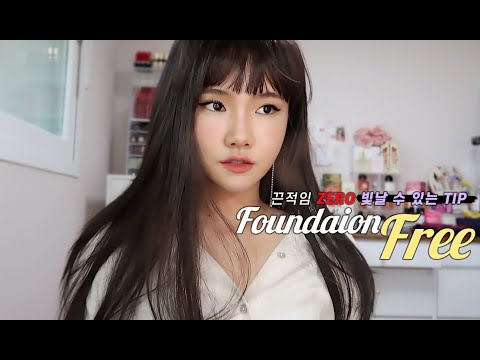 [eng sub] 선크림 추천 + 끈적임 <strong>ZERO</strong>❌  마스크 안묻는 메이크업🧡  | makeup tutorial + suncream for dry <strong>skin</strong> | 쏭냥