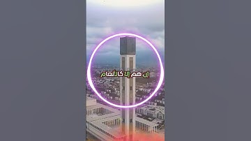 سورة الفرقان و؛،كا؛.نك تسمعها لأ،؛و.؛ل مر.ة💟؛،💝؛❤️🌻،،💘🌼💞بصوت الشيخ حمزة مد،بو.ح 🌹🌻.،🌸💐،.💛،،🌺💓