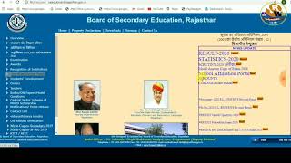 #BSER #supplementry_exam #all_classes ऐसे भरे सप्लीमेंट्री परीक्षा 20 के फार्म आनलाईन