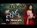 #CHRIST COVENANT CENTRE Live Stream - |  Friday Service | స్వేచ్ఛ | FREEDOM |