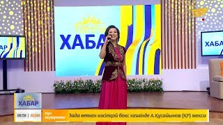 Айгүл Қосанова - «Шағала» (Сөзі: А.Дүйсенбі, әні: Ұ.Жолдасов)