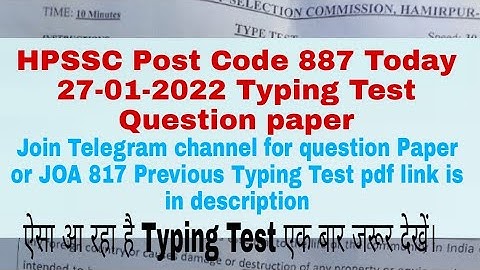 HPSSC Post code 887 Today Typing Test JOA IT 817 के Aspirants जरूर दखें