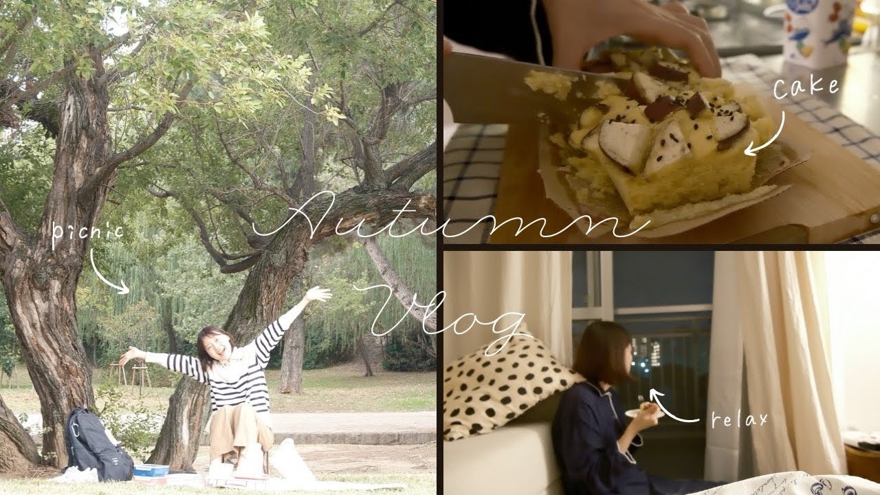 vlog | 秋を楽しむ2日間🍂お芋のパウンドケーキとお弁当持ってピクニック🍠🧺