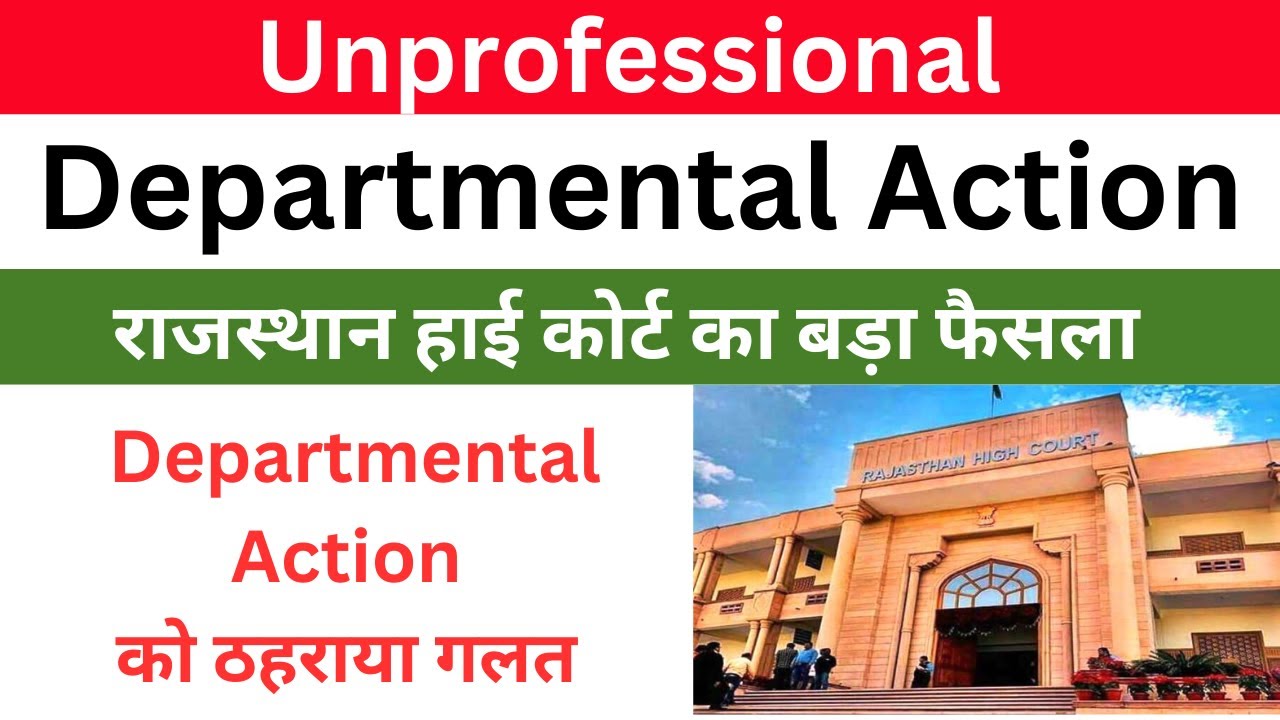 Public Servant l Unprofessional Departmental Action l Dr. Jinesh Soni l 2025