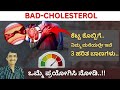      bad cholesterol  triphala churna  dr vinayak hebbar