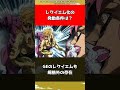 【ジョジョ】レクイエム化の発動条件は？【ジョジョの奇妙な冒険】#shorts