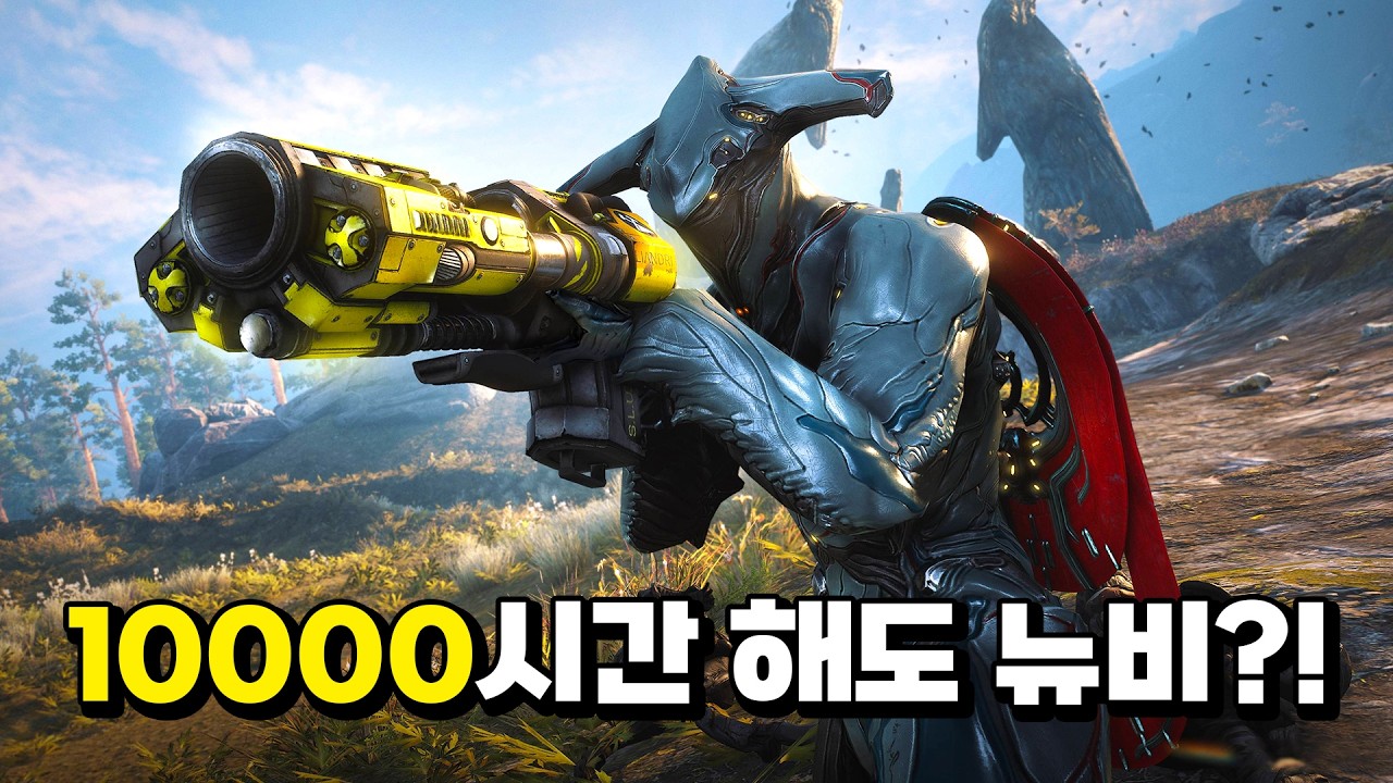 [워프레임] 10000시간 해도 뉴비인 게임이 있다?! 13년 동안 살아남은 우주 닌자게임🌌 (Warframe)