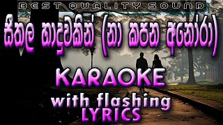 Seethala Haduwakin (Na Kapana Anora) Karaoke with Lyrics (Without Voice)