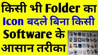 New How to change any folder icon without any software | Folder ka icon change kaise kare screenshot 4