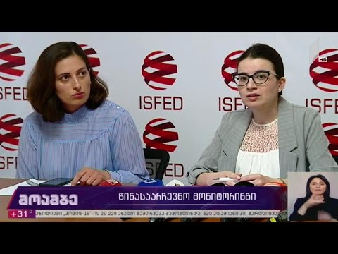 საარჩევნო მონიტორინგი
