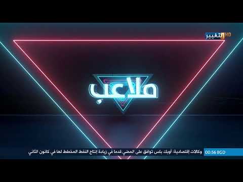 تردد قناة الساحات اليمنية الناقلة للرياضة والأخبار على نايل سات - مواجهة عراقية بحرينية متجددة .. وفك النحس طموح أسود الرافدين | ملاعب