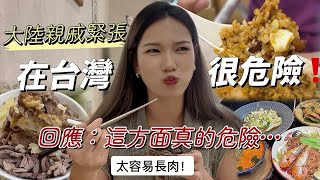 陸妻最有發言權！台灣在這個方面真的很危險❗️太容易⋯「新住民莎莎」