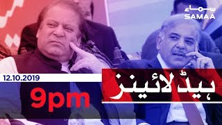 Samaa Headlines - 9PM - 12 October 2019