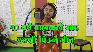 Raksi Piune Ho || Luga Fate Siune Ho || Ankit Khadka Nepali Dj Club Song