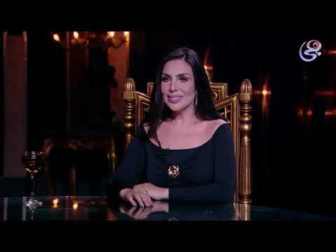 أوضة ضلمة النجمة غادة إبراهيم في ضيافة إنجي هشام الحلقة الكاملة