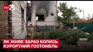 💔 Освобожден от оккупации: как живет сейчас когда-то курортный Гостомель – ТСН