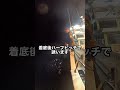 【バチコン】爆釣の釣り方公開！ この誘い方がキモ