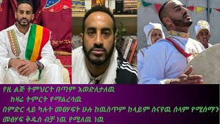 በምድር ላይ ካሉት መፀሃፍት ሁሉ ከዉስጥም ከላይም ስናየዉ ሰላም የሚሰማን መፅሃፍ ቅዱስ ብቻ ነዉ የሚለዉ ነዉ //ባለ ከበሮዉ ኪሩቤል