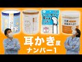 【知らないと損】掻ける！耳かき派もハマる綿棒