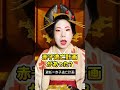 炎上した絵巻を直してみんした!#歴史 #江戸時代