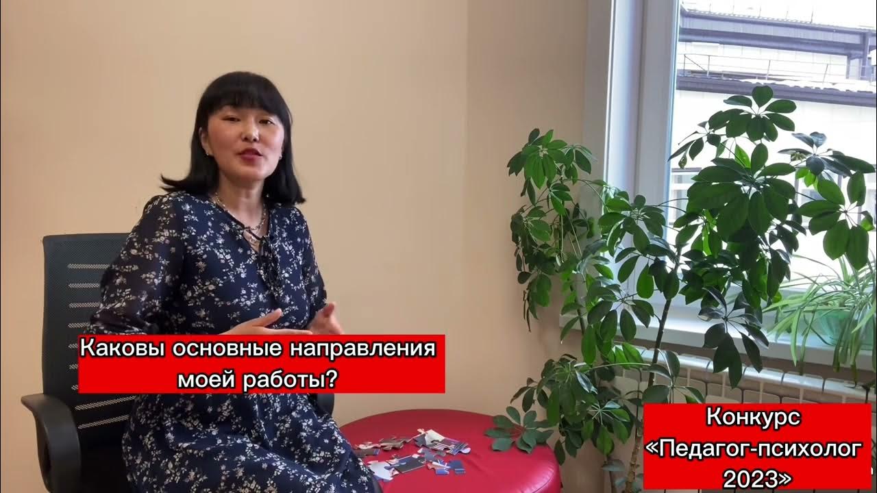 Визитка педагога-психолога на конкурс психолог года. Визитная карточка педагога. Визитная карточка на конкурс учитель года. Визитная карточка педагога-психолога. Визитная карточка педагога-психолога на конкурс психолог года.