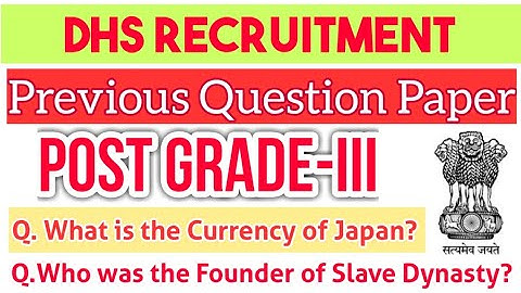 DHS Assam Grade-3 Previous Exam  Question Paper  Important GK OMR Sheet 2019 ||Bodo Job Info||