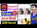 Meesho Se Shopping Kaise Kare 2026 | Meesho Se Order Kaise Kare | How to order From Meesho App 