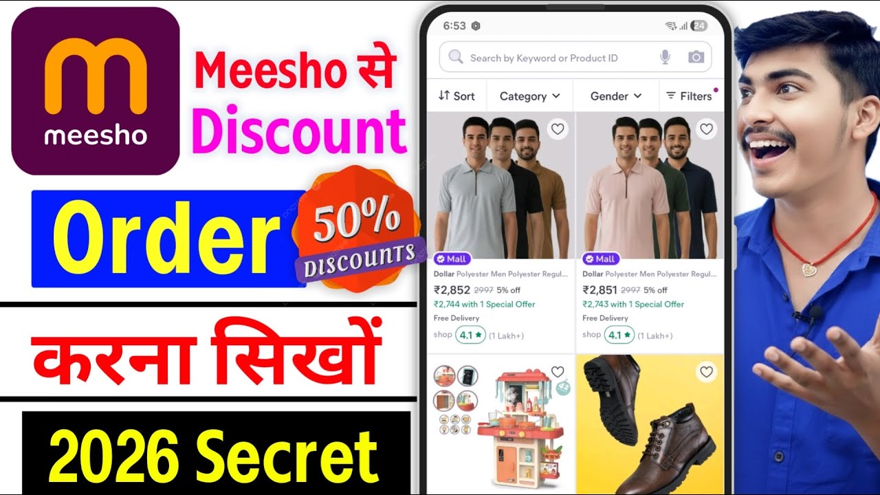 Meesho Se Shopping Kaise Kare 2026 | Meesho Se Order Kaise Kare | How to order From Meesho App 