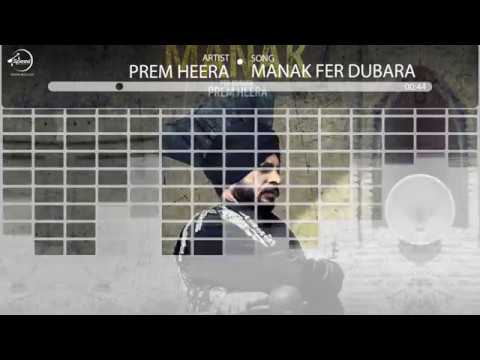 Manak Fer Dubara | Audio Song | Prem Heera | Latest Punjabi Song 2017 | Speed Records