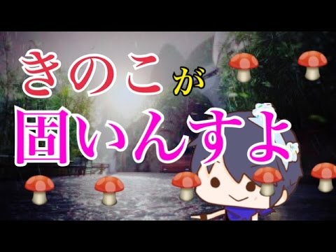 【COD:AW】キノコが固いんすよ(意味深)