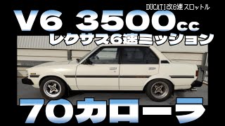 3500cc KE70 corolla engine swap 2GRFE