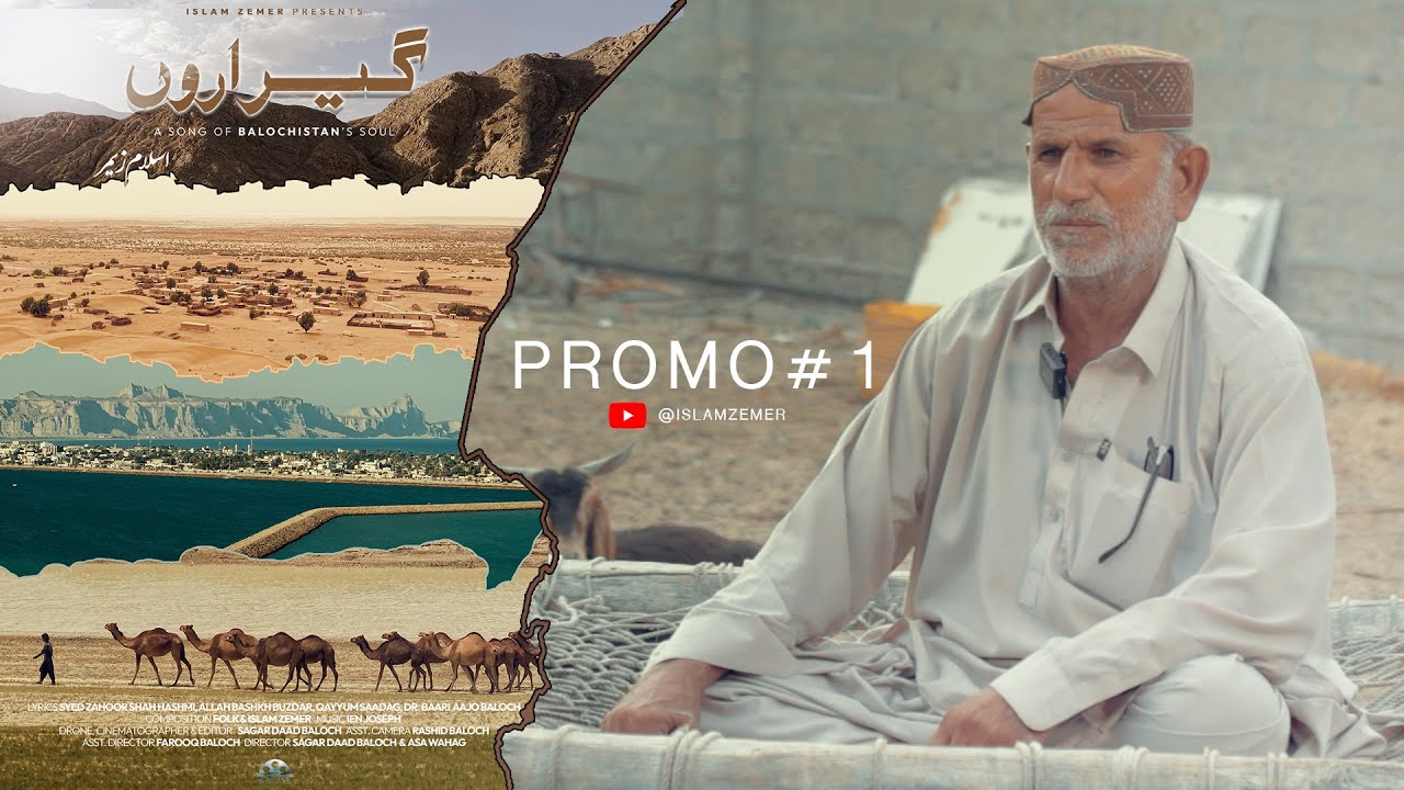 Geer Aaro'n - Shay Brahim (Promo 1)