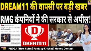 Dream11 - My11Circle New Updates: Online Gaming New Rules Explained | Fantasy Cricket News
