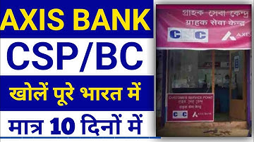 Axis Bank Csp kaise le | Sahaj Bc point | Axis bank zero balance account | Axis bank csp new update