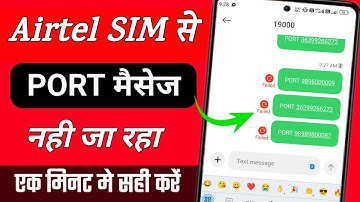 airtel ki sim se port message nahi ja raha || airtel port message send failed problem || sim port