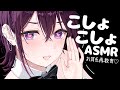 【 ASMR / 中性声 】お耳を再教育しよ♡ キミのくすぐったいとこ教えてーー！【 こしょこしょ / 耳かき / 耳ふー / 囁き / 吐息 / 低音 / 3Dio / 男の娘 】