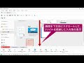 封筒やクリアフォルダーにファイルを入れるには(DocuWorks 10)