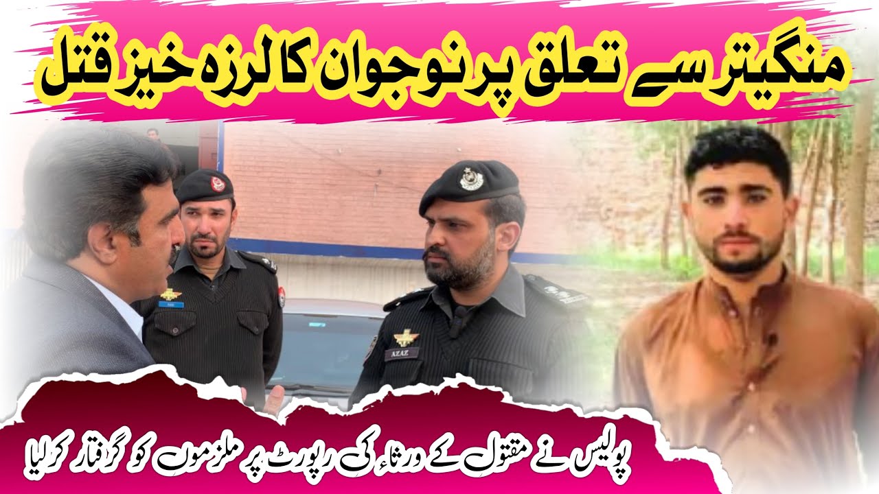 Killers identified گتھی سلجھ گئی؟ Crime Kahani with Qaisar Khan