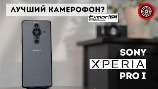 Sony Pro I. Большой обзор камеры.