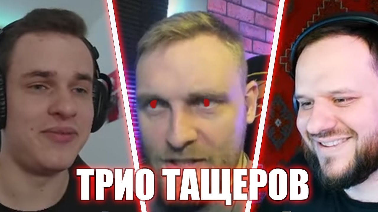 ДУО ФИДЕРОВ КОНТРИТ ТРИО ТАЩЕРОВ