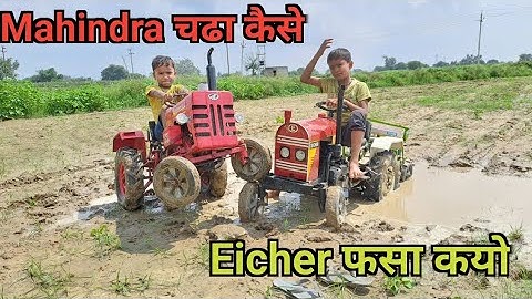 Eicher 242 tractor stuck in with masen pulling Mahindra 265 Di tractor Pramod Review Komal Kumar
