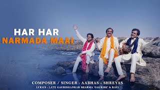 Har Har Narmada Maai | Aabhas - Shreyas | Ft. Ravi | Nimadi Geet #narmada #narmadehar #maheshwar