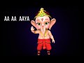 AA AA Aaya dekho aaya  Bappa morya || ABCD || Song || Ganpati Bappa status 2020 || Mp3 Song