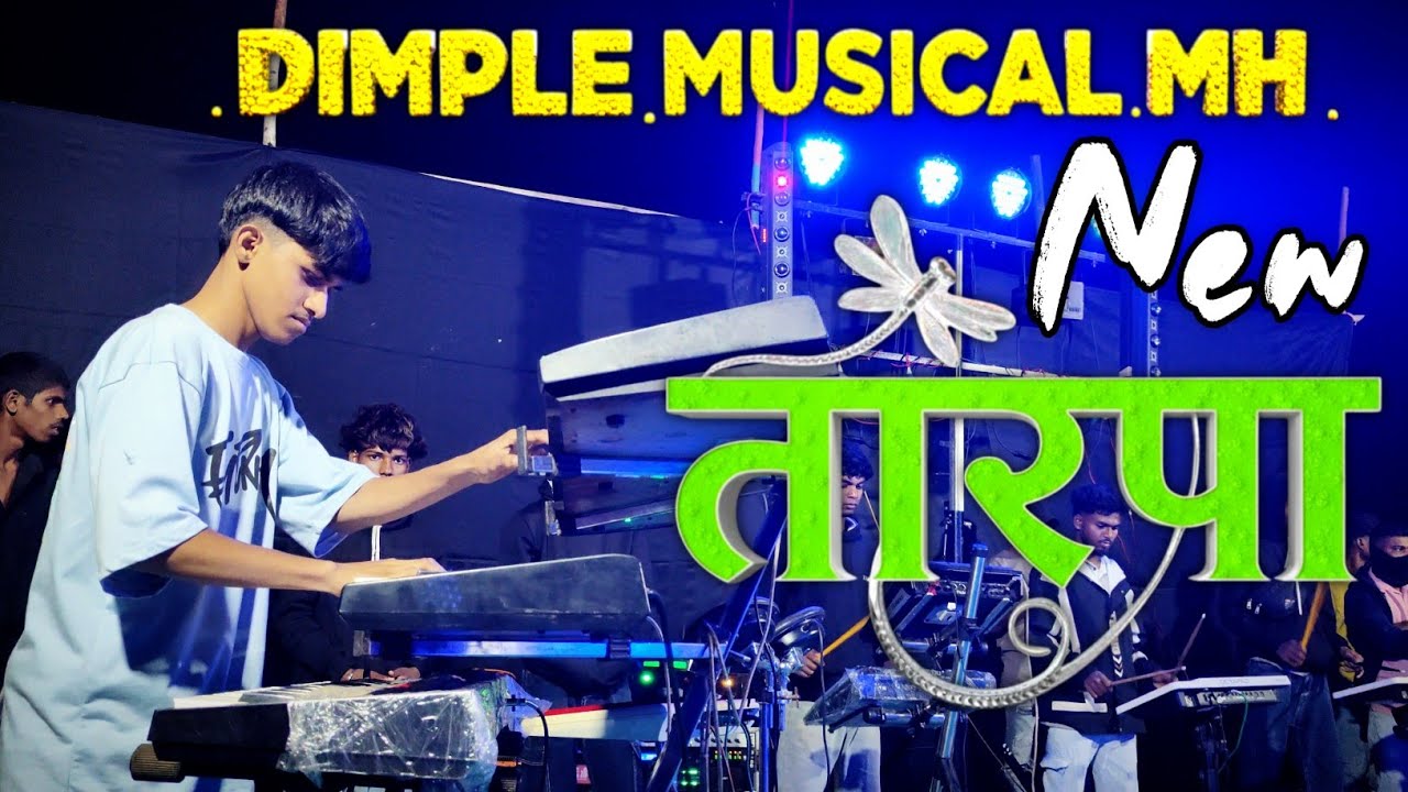 Dimple Musical MH 🎹 New तारपा ❤️‍🔥 2026 💞 Lagn Dadade Masmarpada 📽️