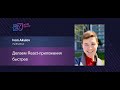 Иван Акулов — Делаем React приложения быстрее